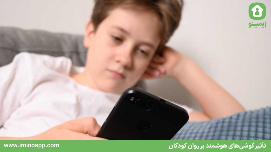 تأثیر گوشی‌های هوشمند بر مغز کودکان